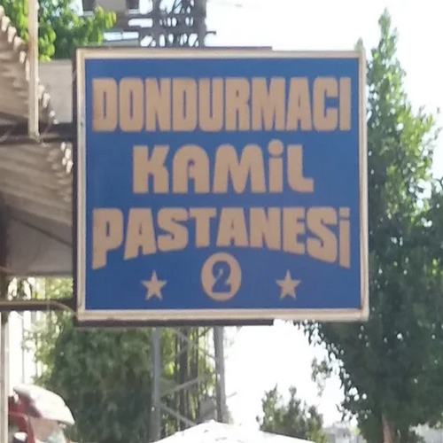 Dondurmacı Kamil Pastanesi